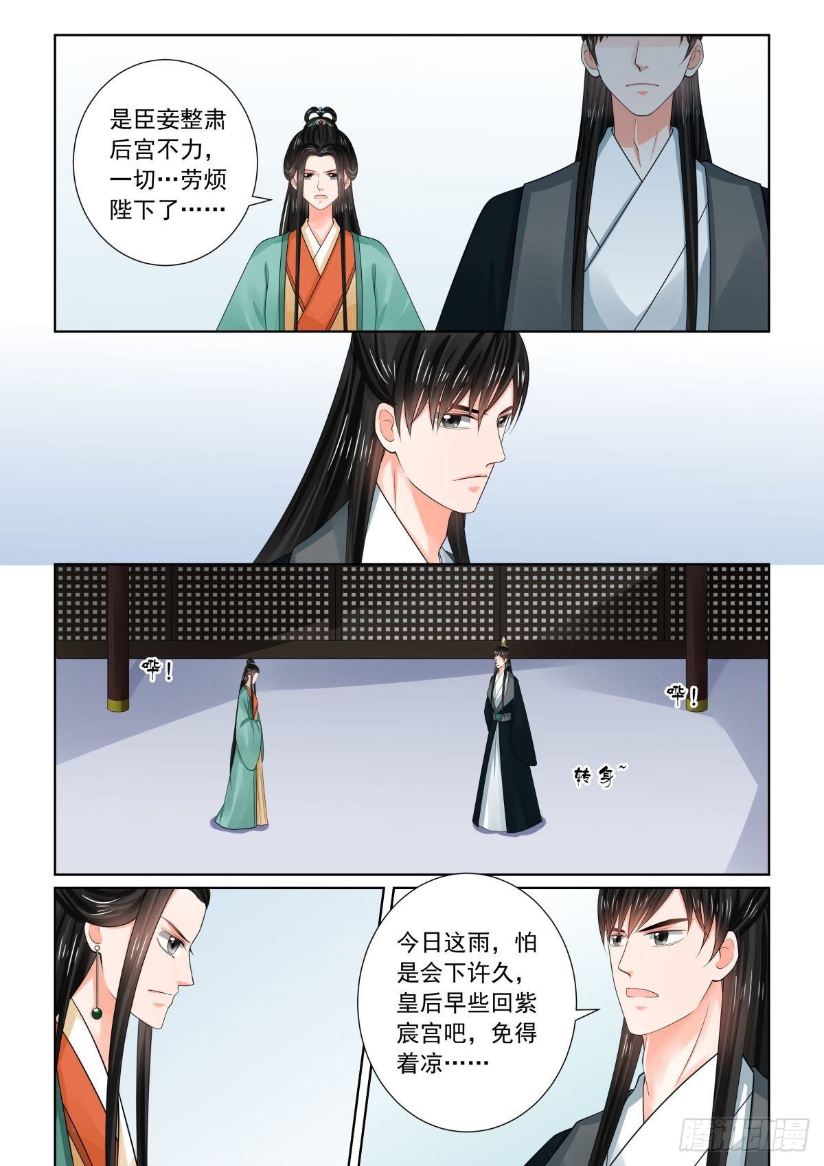 第七十三章下 困惑11