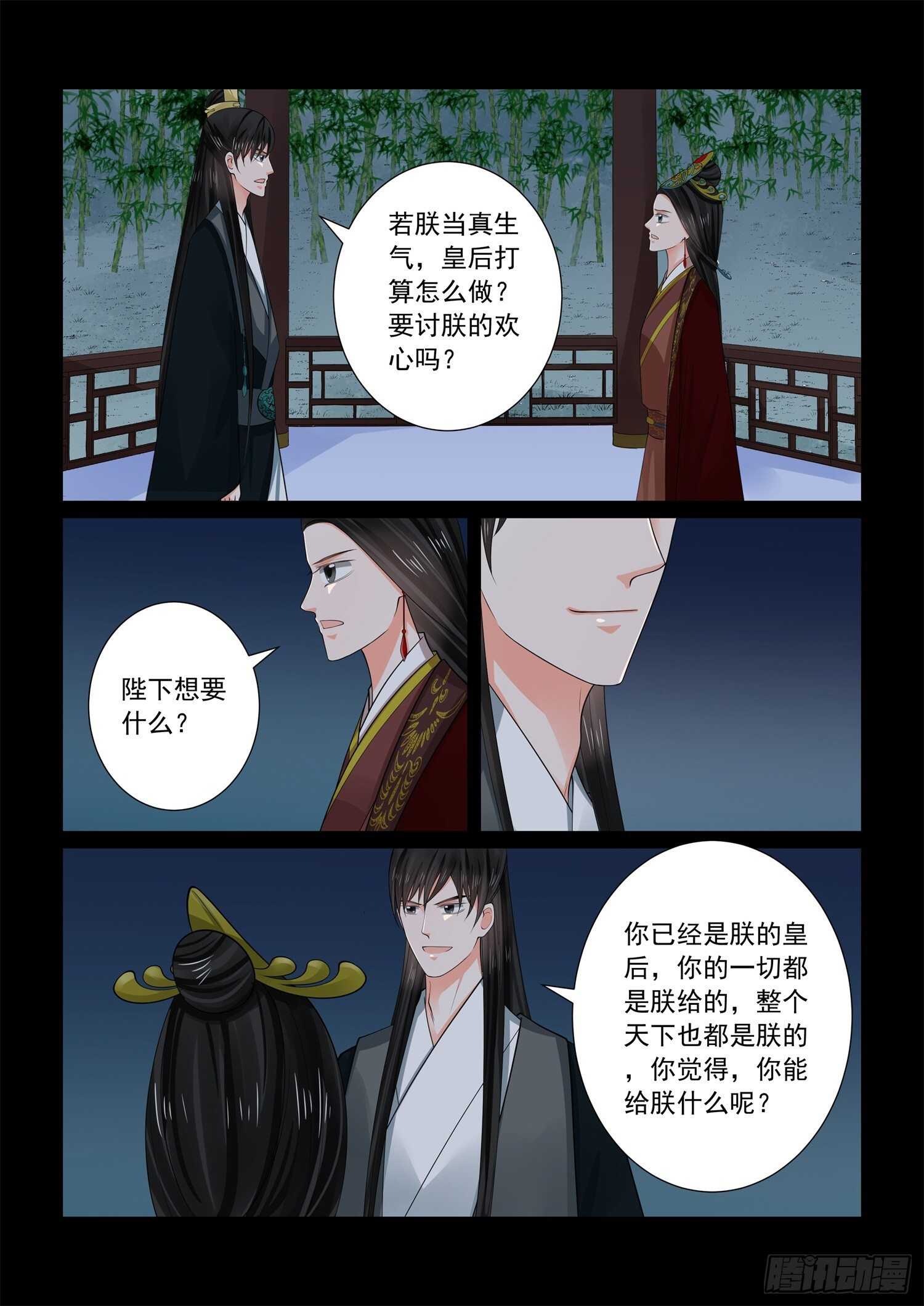 第六十八章下 夜谈3