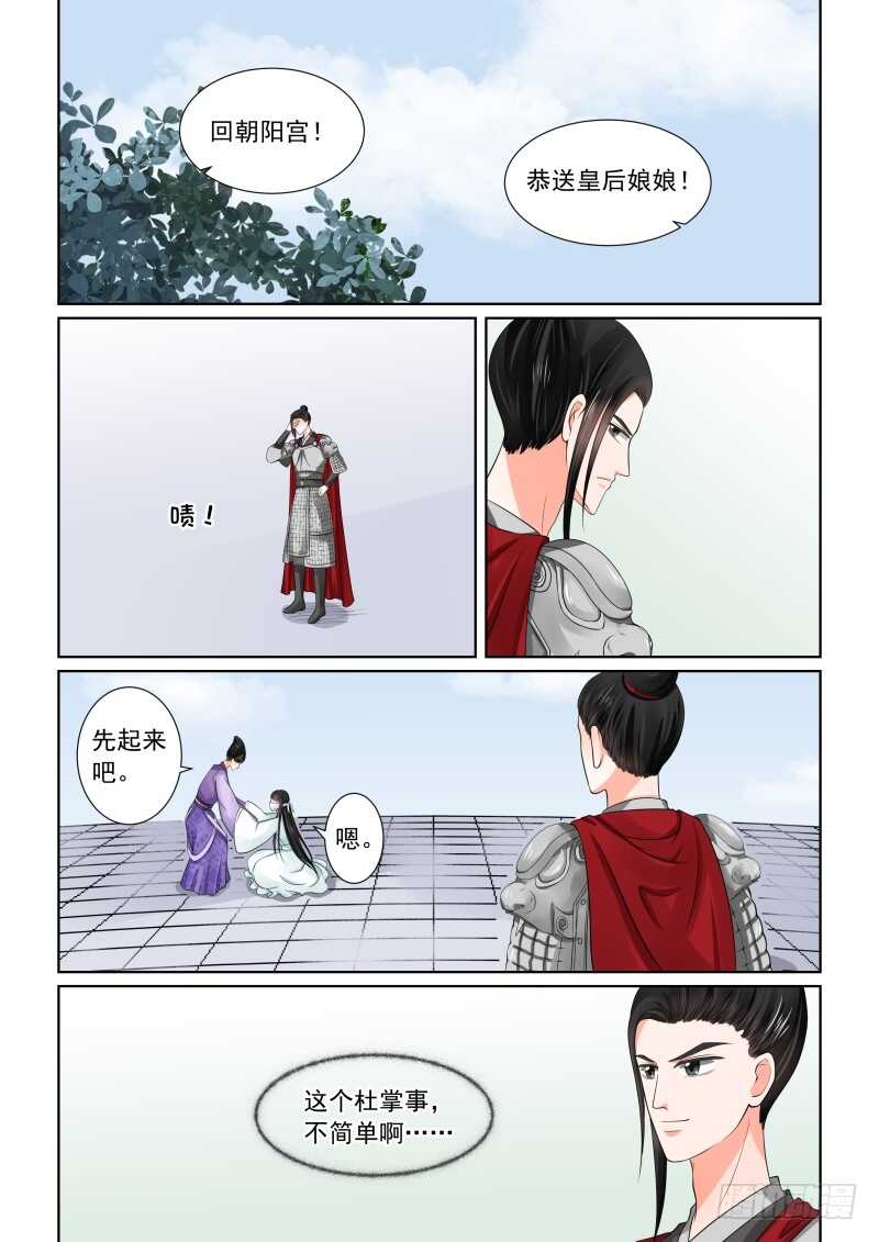 第四十七章中 出手10