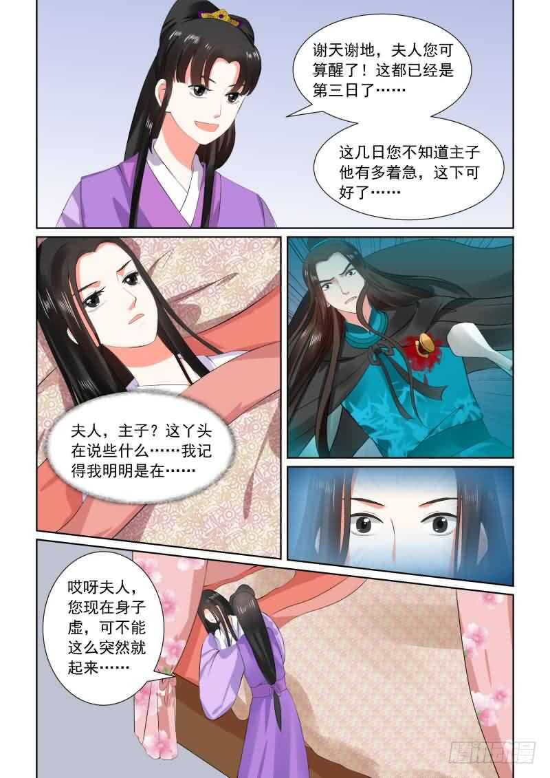 第三十一章上 苏醒1