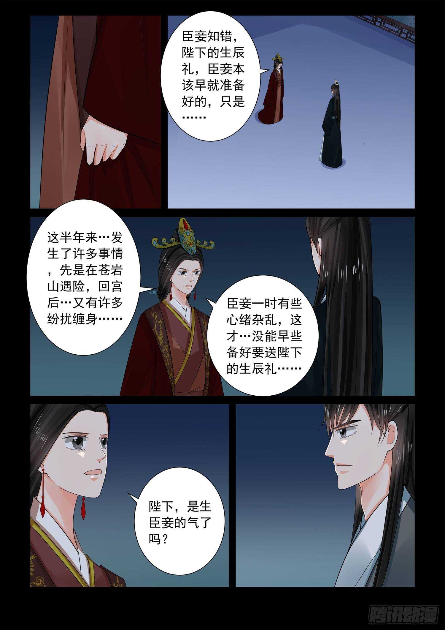 第六十八章下 夜谈2