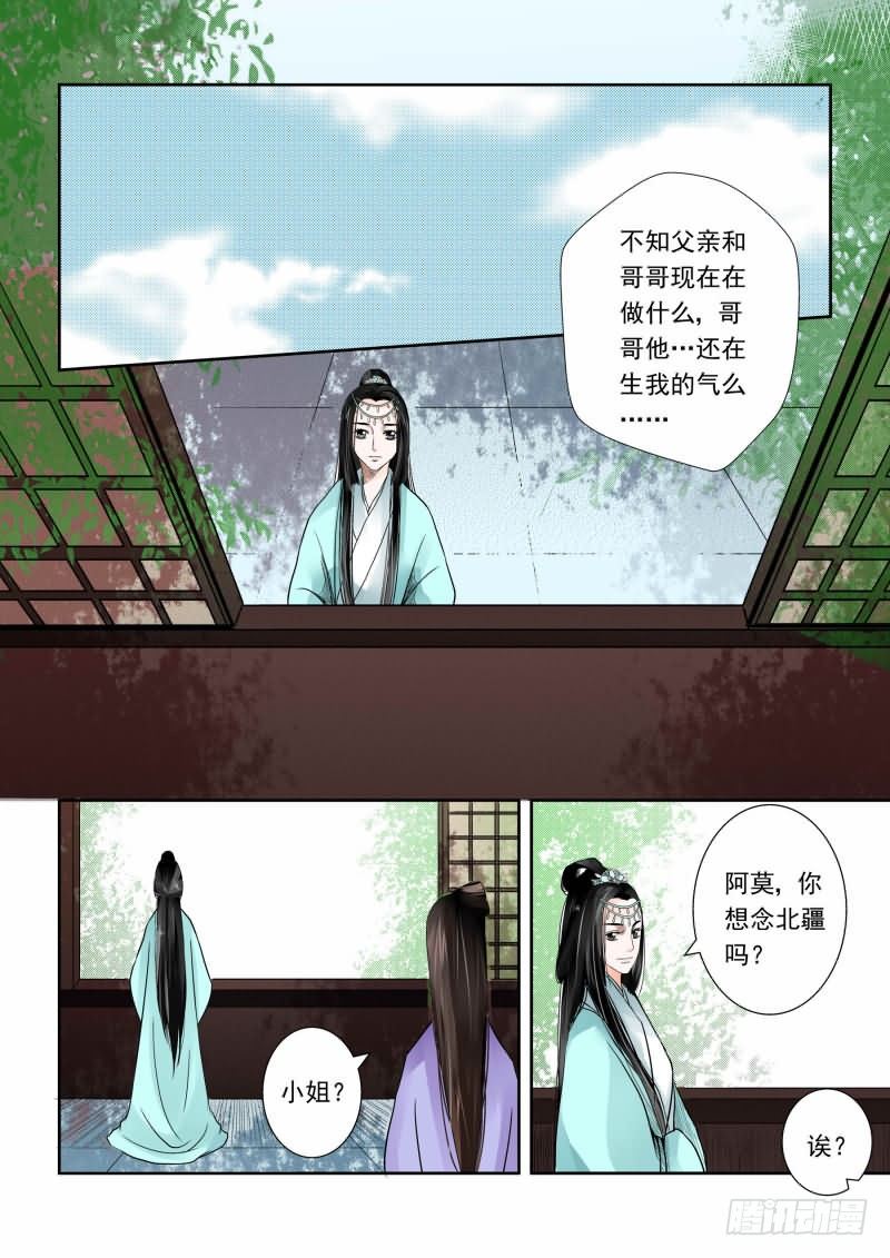 第二章下 带你离开2