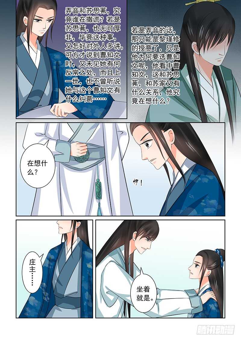 第三十八章上 失踪7