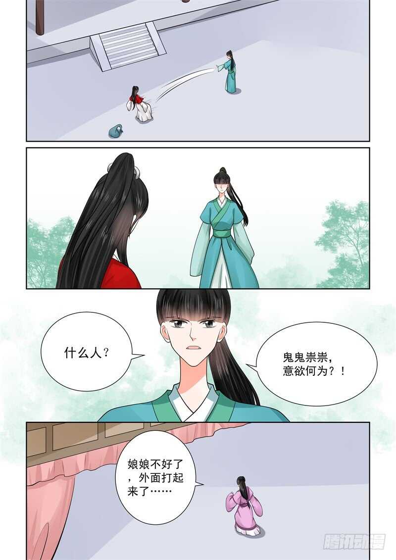 第四十九章上 故人归4