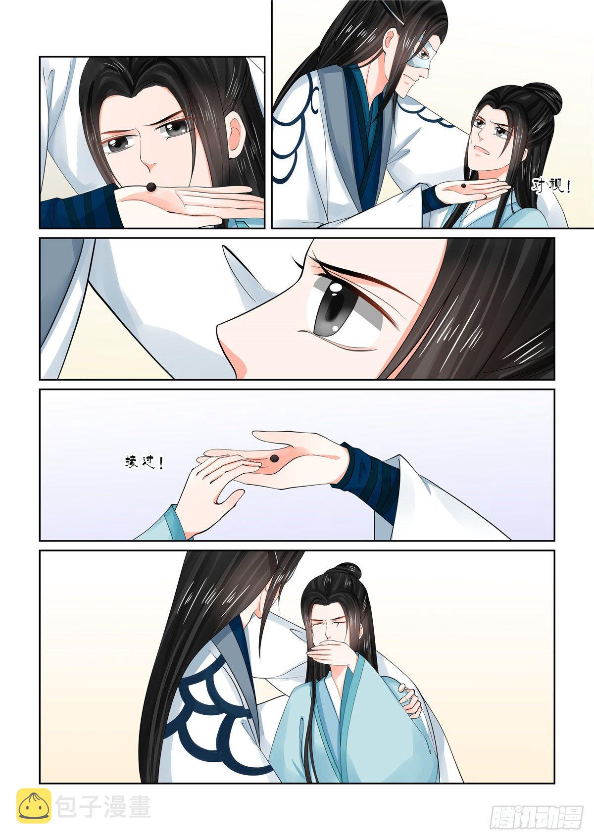 第八十五章中 中毒0