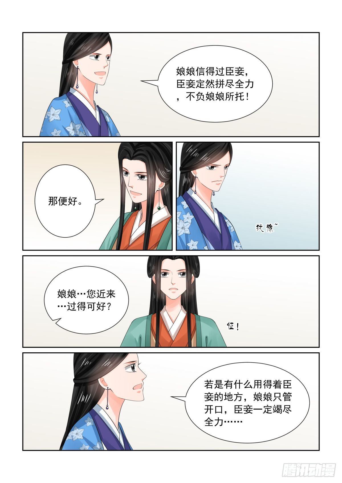 第七十六章上 接手9