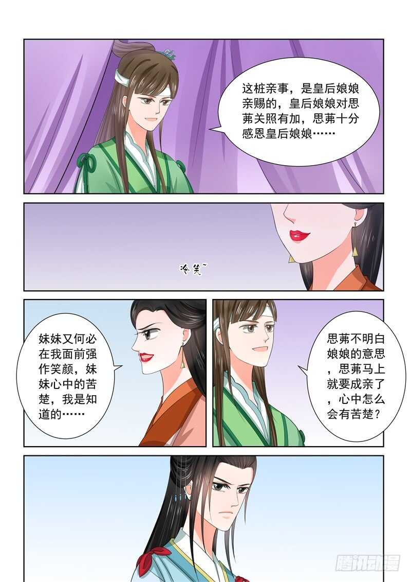 第五十八章上 明了10