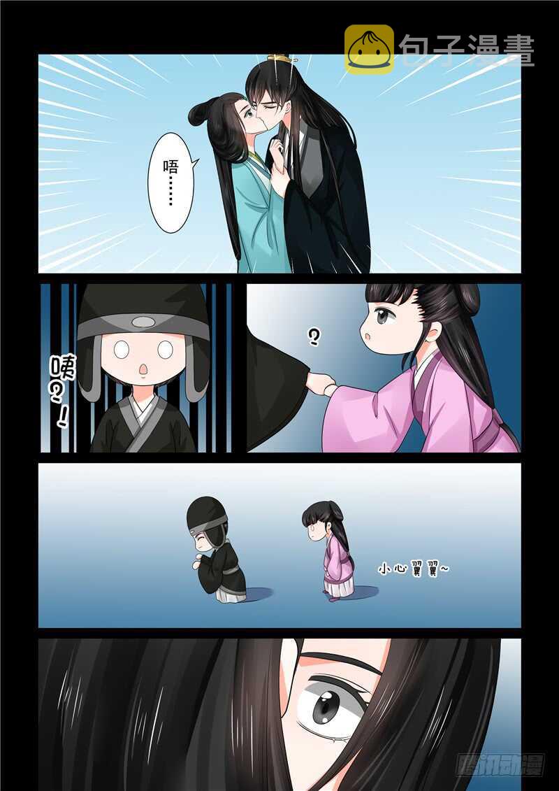 第四十五章上 换婢5