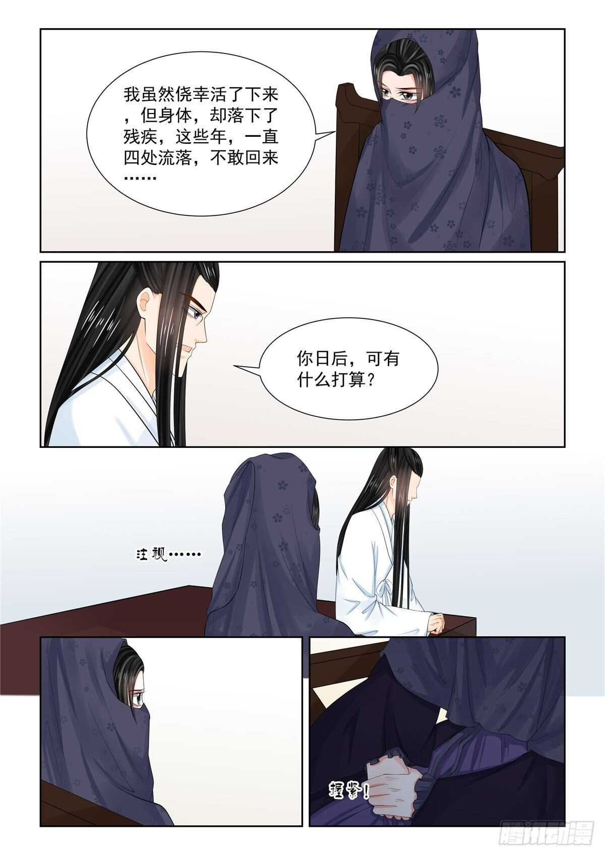 第八十八章 上 残痛8