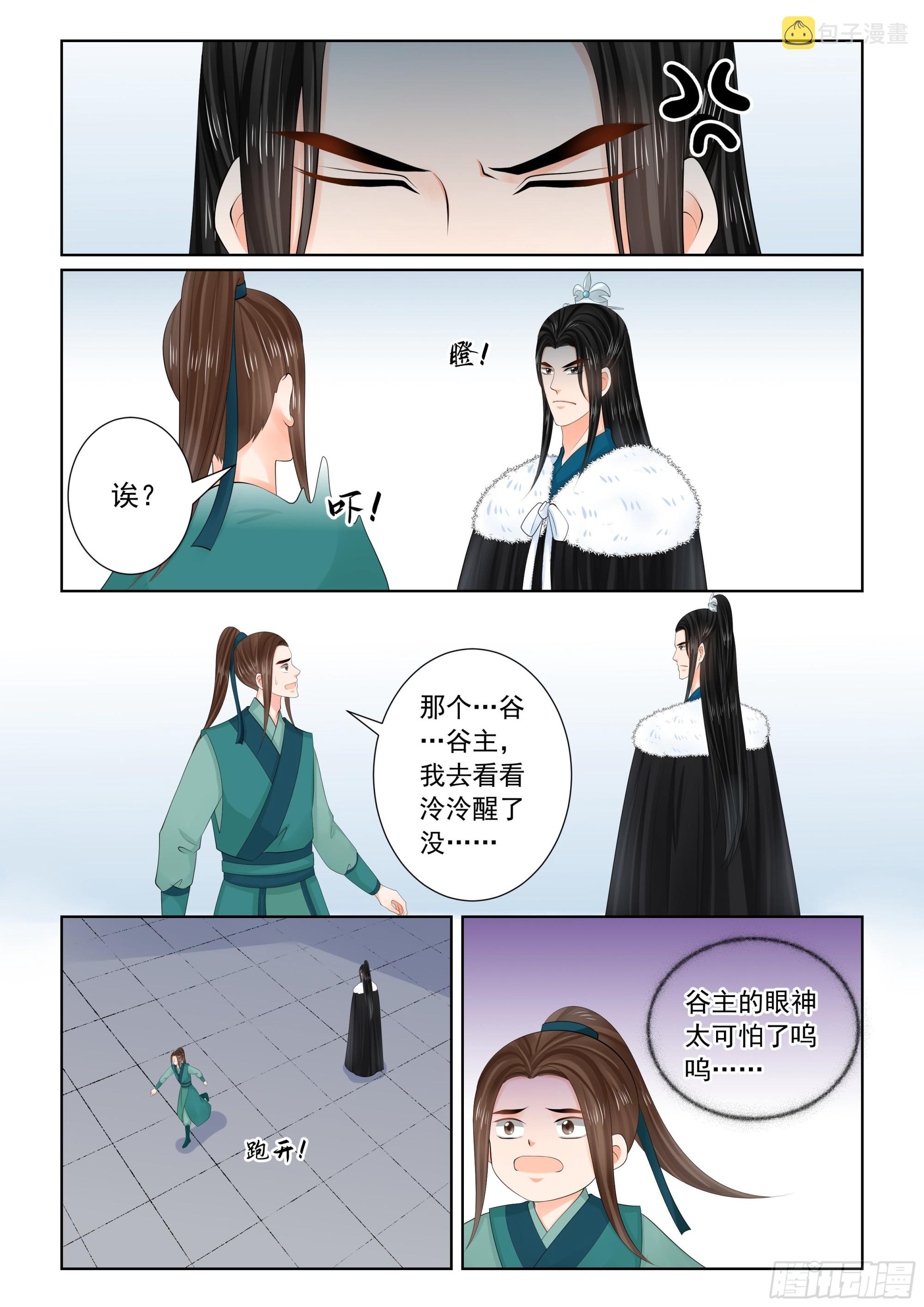 第一百一十话 上 父亲1