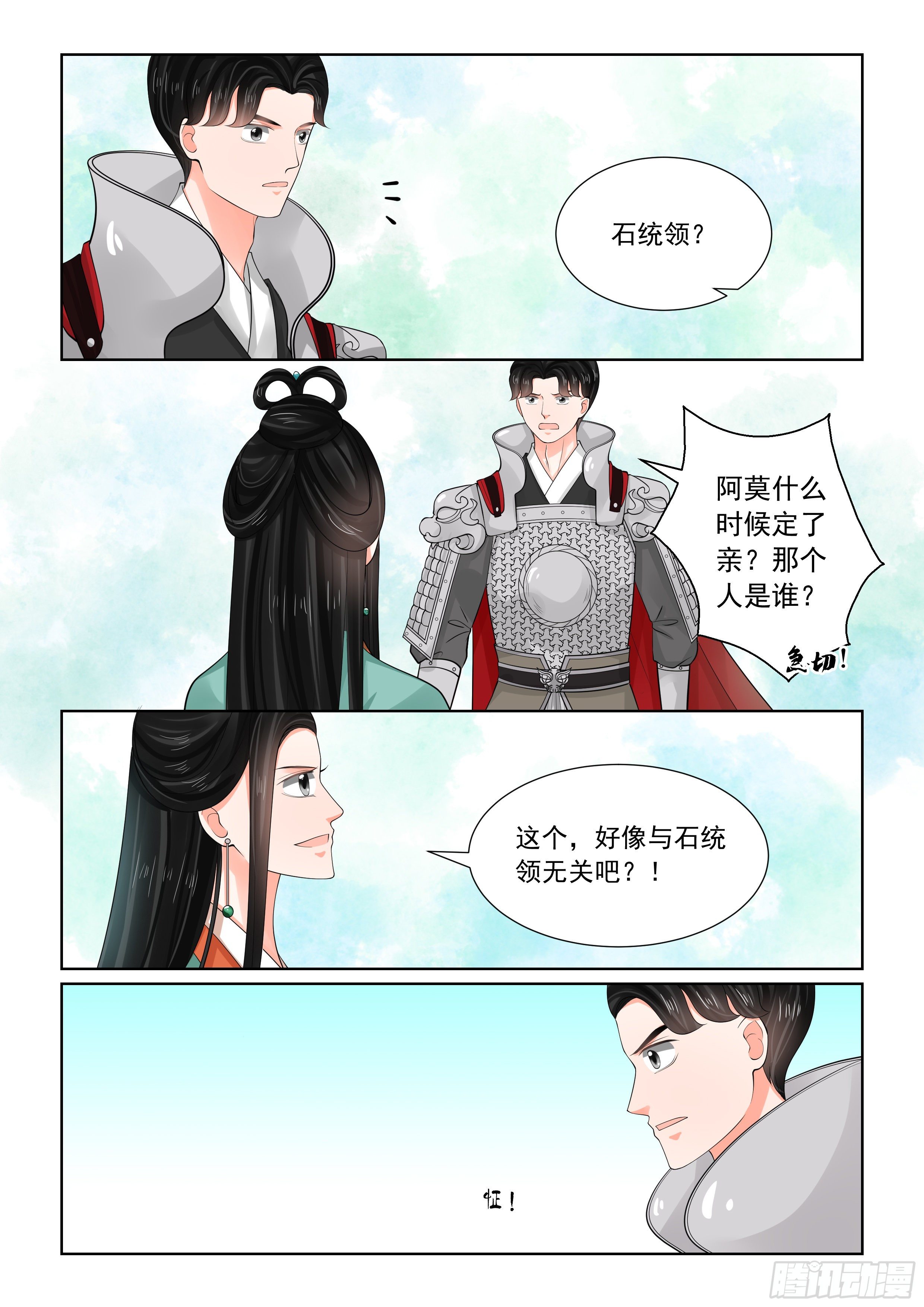 第七十一章下 警告2