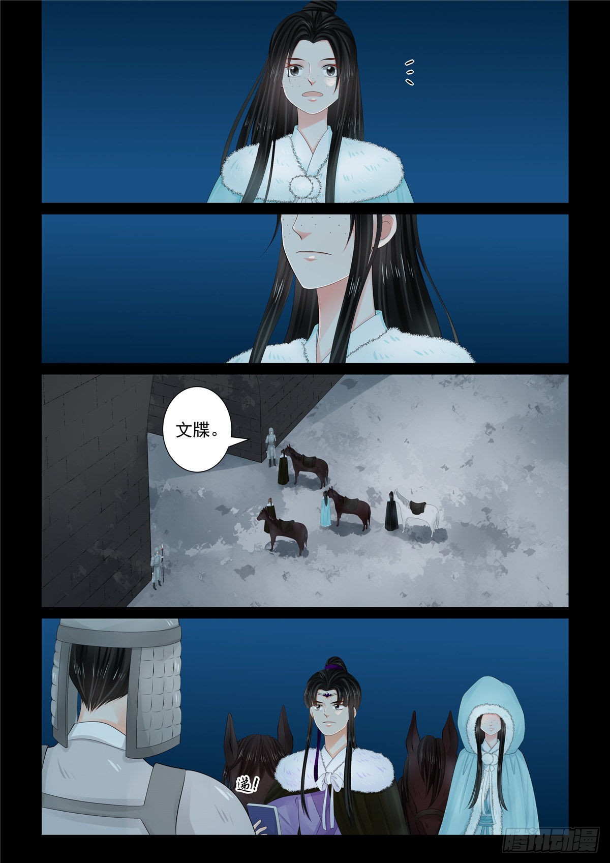 第一百零九话 上 玩伴0
