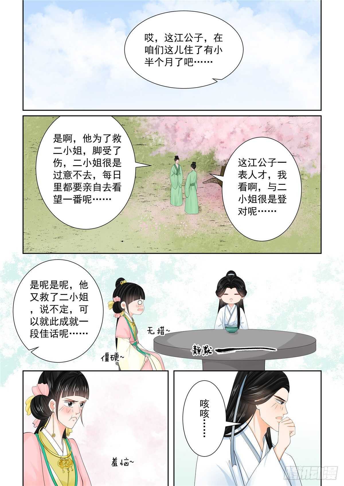 第八十九章 下 缘起12