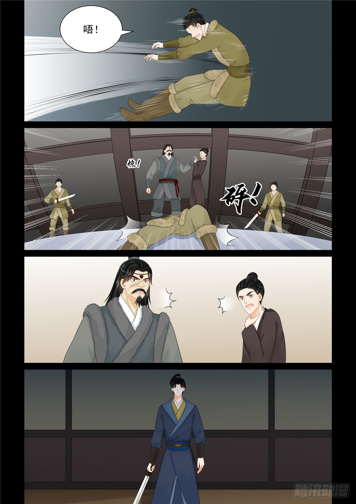 第一百零四话 下 劫持3