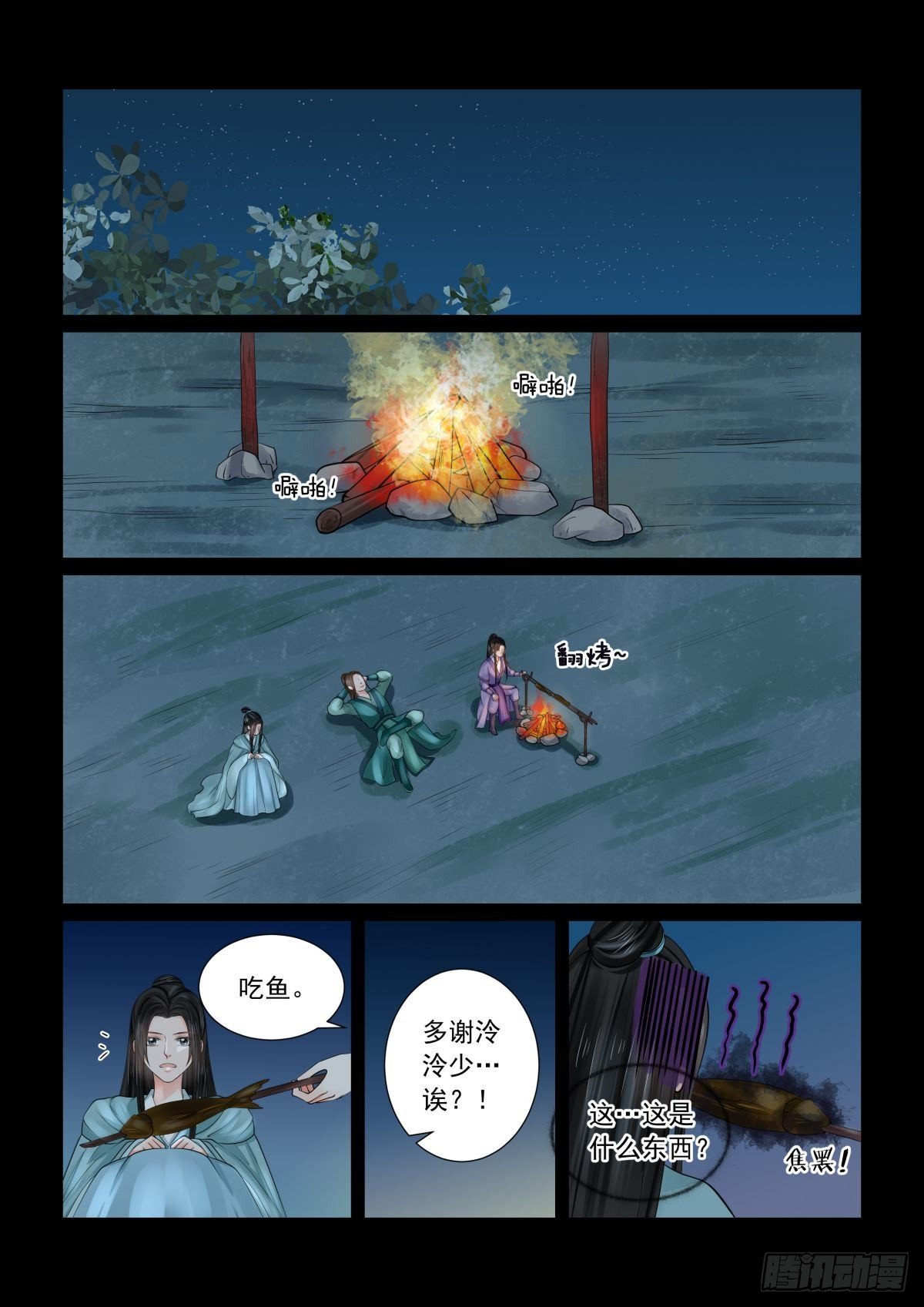 第八十二章上 真相7