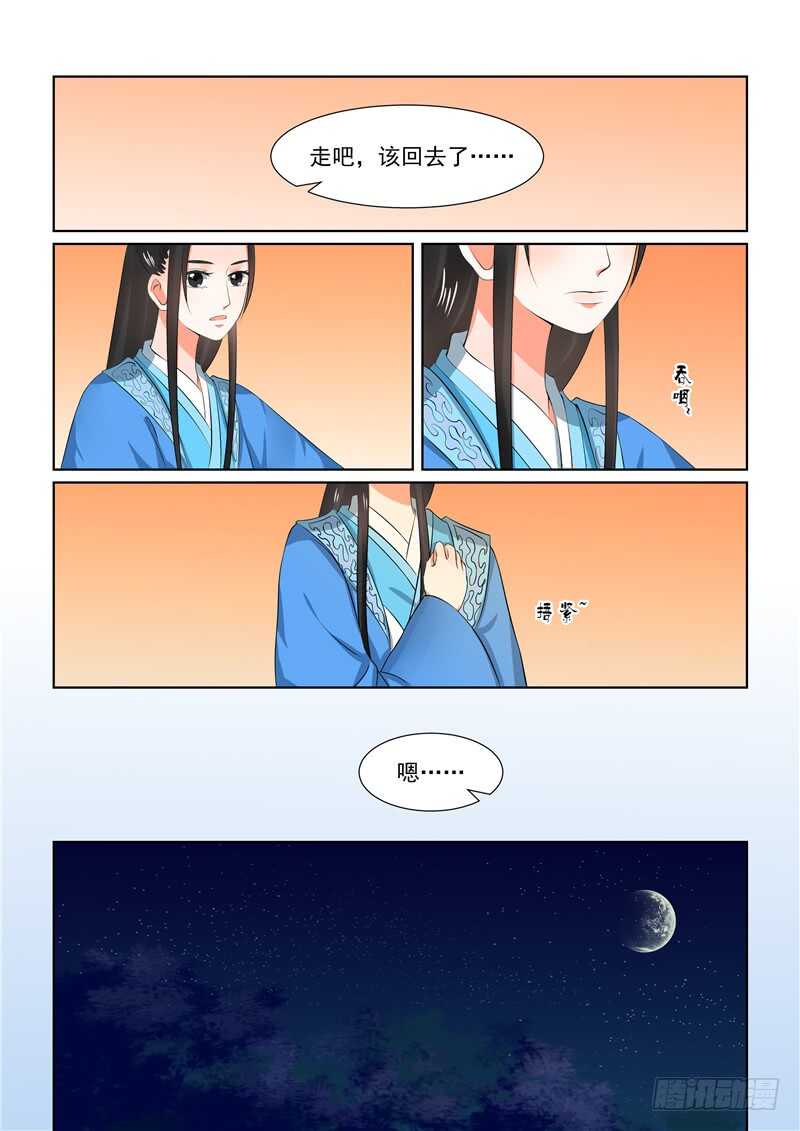 第三十二章下 撞破11