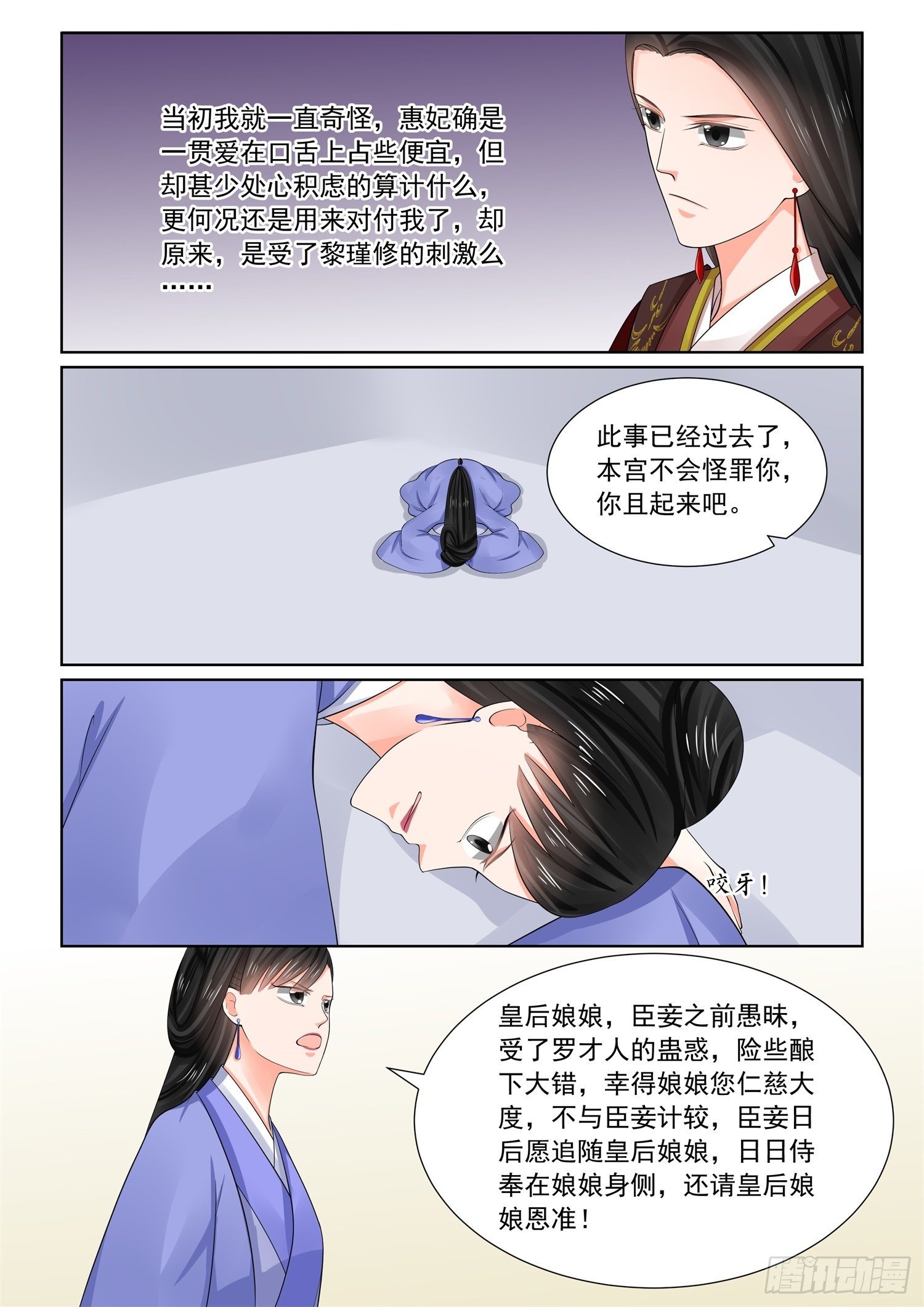 第六十九章下 奉承3