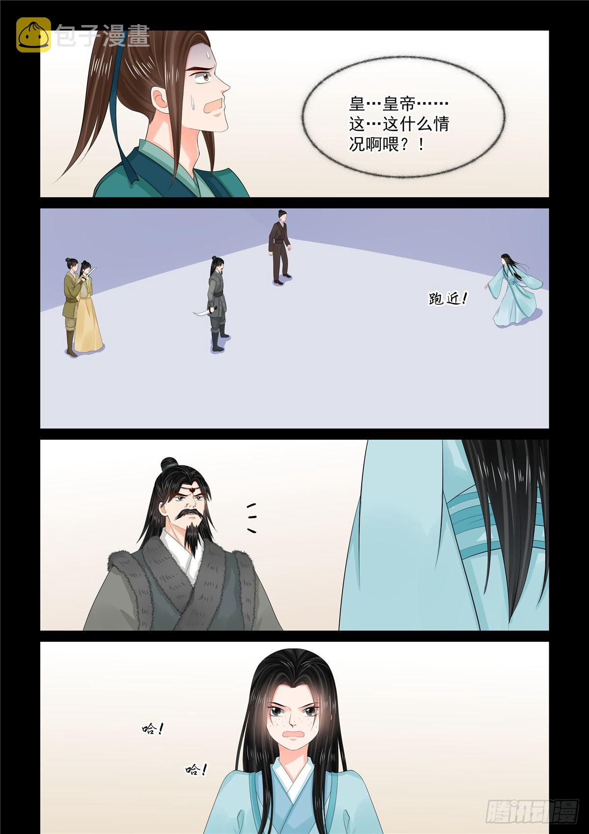 第一百零五话 上 兄长8