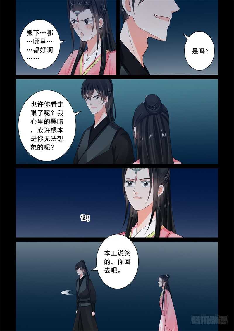 第六十章下 前尘二7