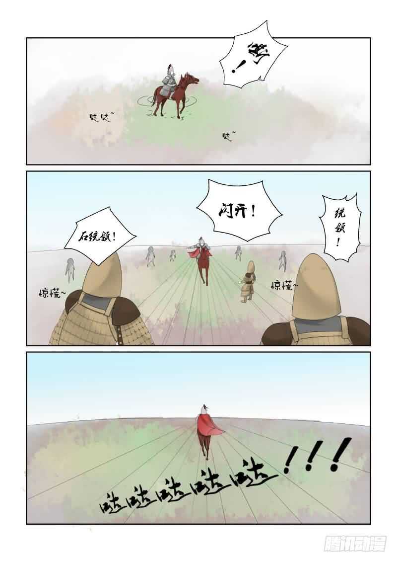 第十八章 救援 上6