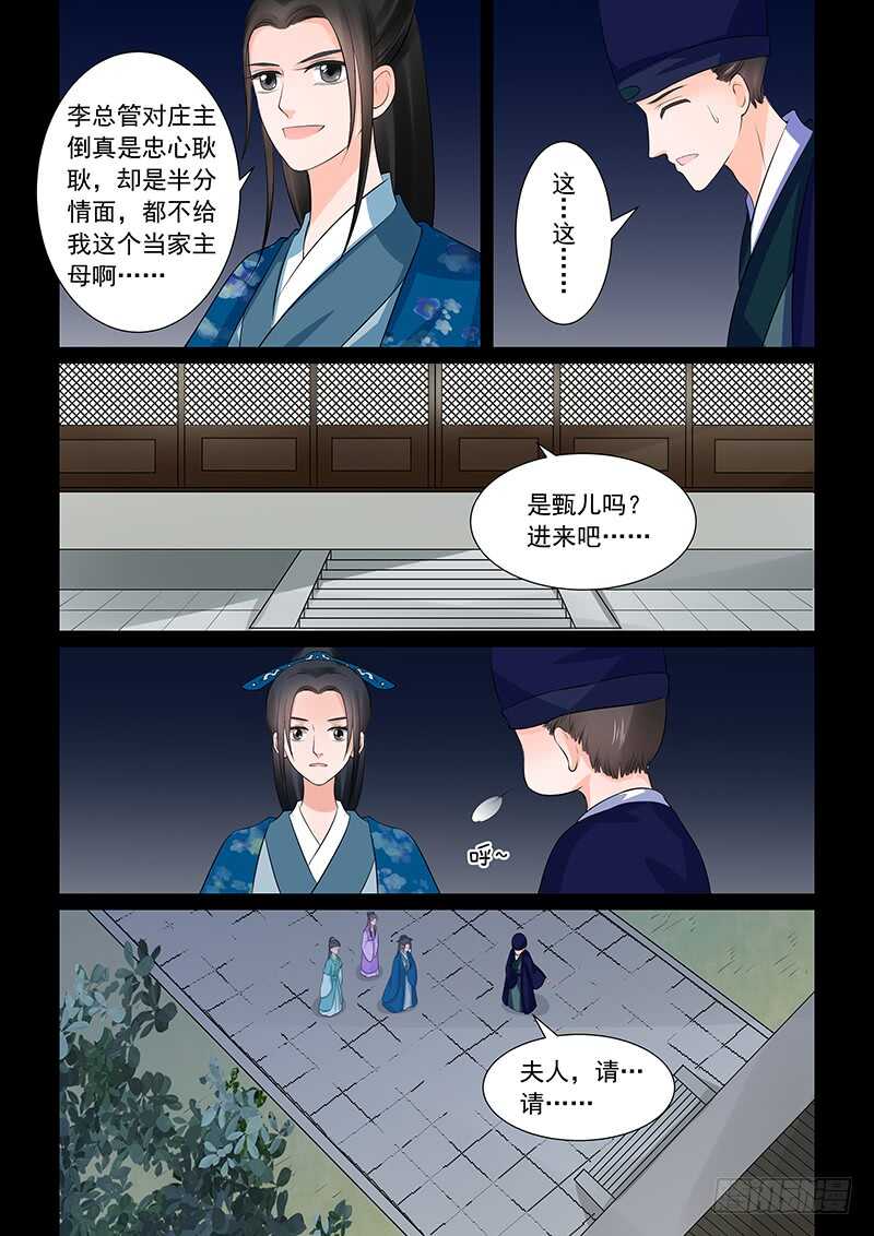 第三十八章中 失踪9