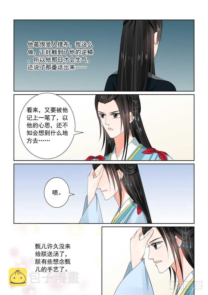 第五十六章下 恩情10