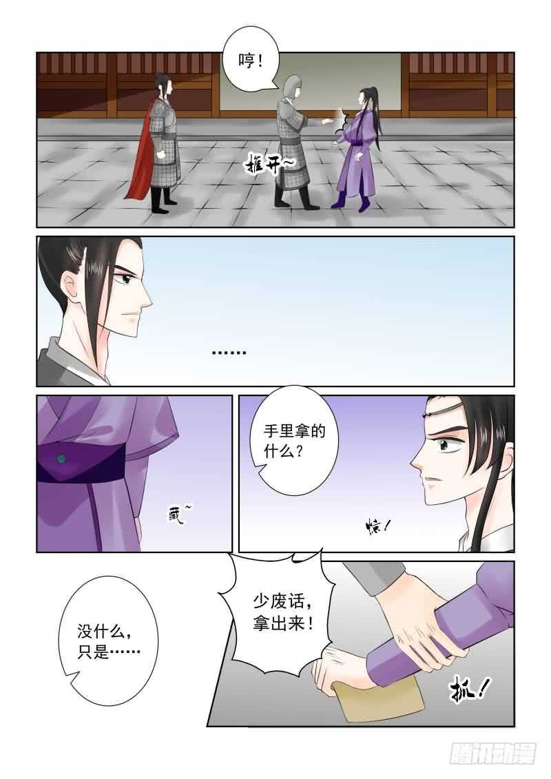 第二十七章上 画中人7