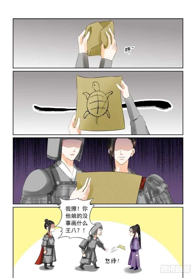 第二十七章上 画中人8