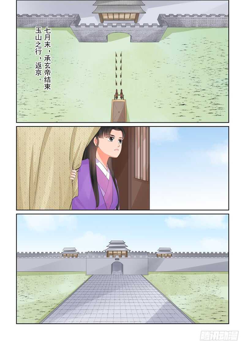 第四十三章上 回宫1
