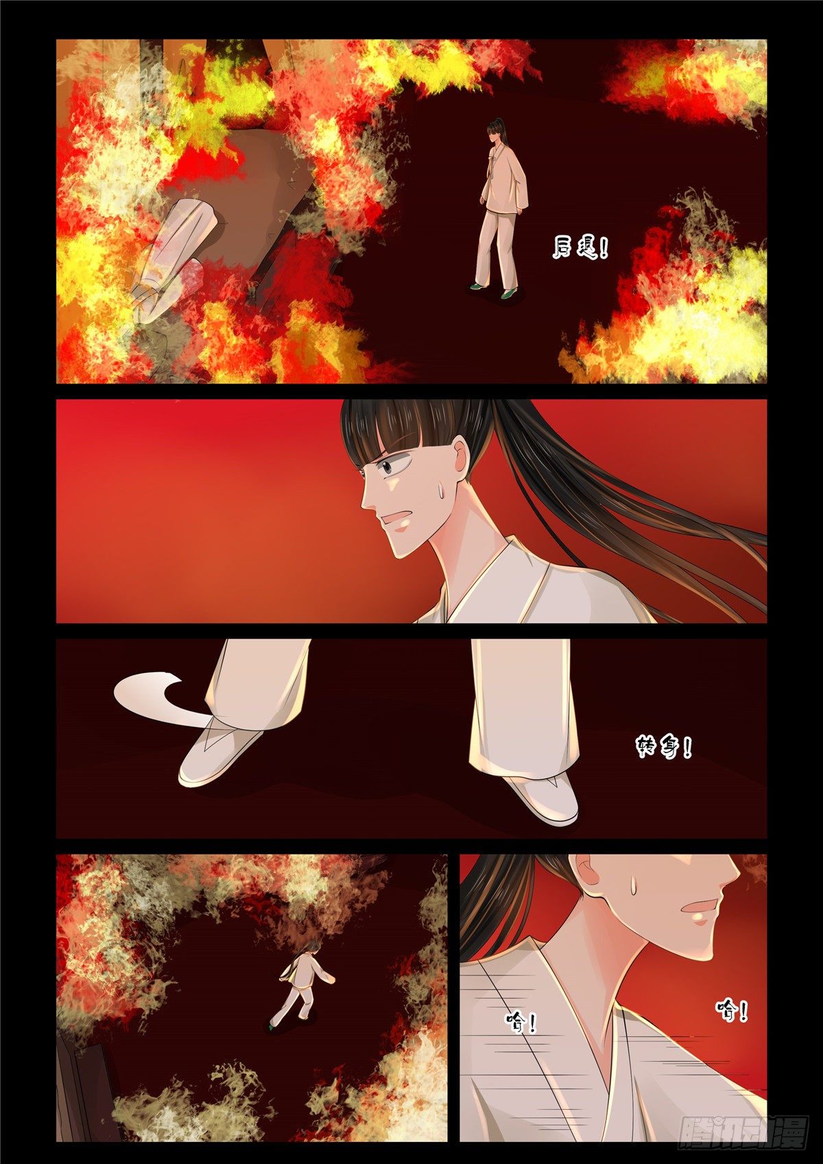 第七十九章中 归尘1