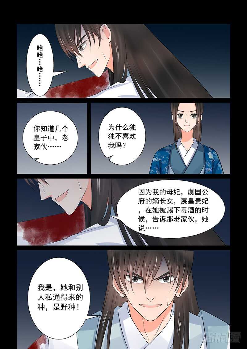 第三十九章下二 绑架8