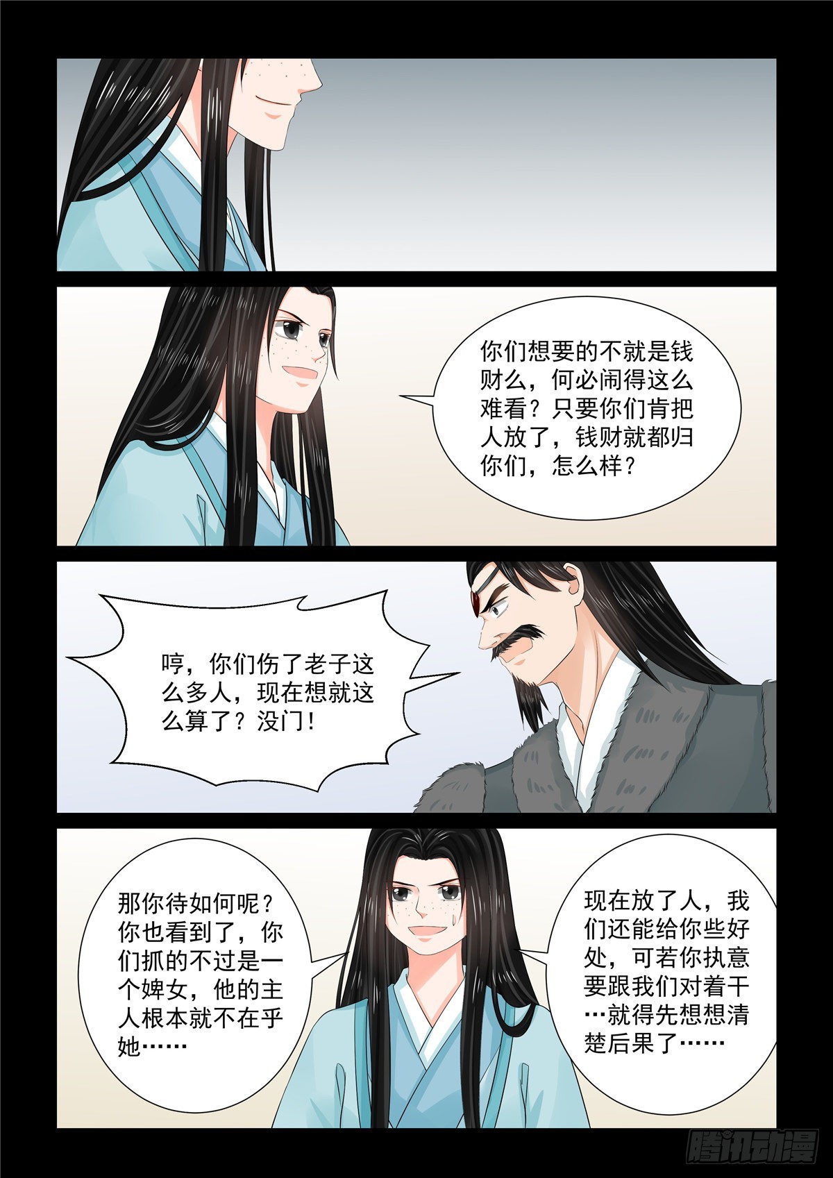 第一百零五话 上 兄长9