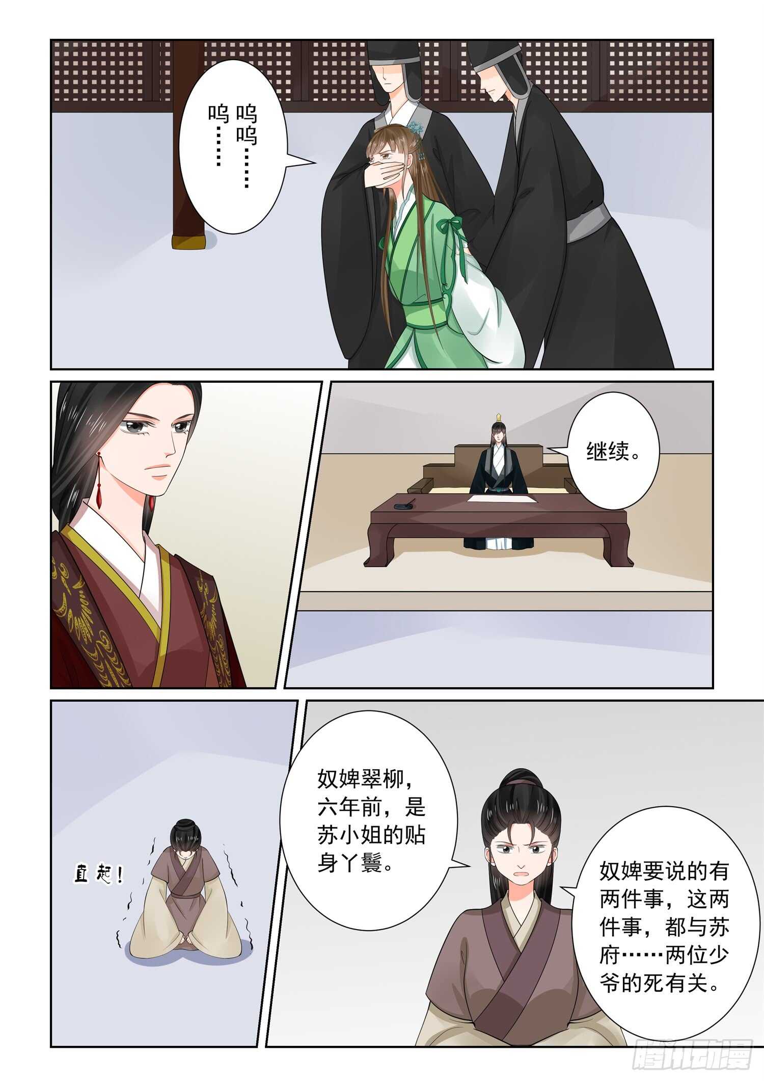 第六十六章下 杀机2