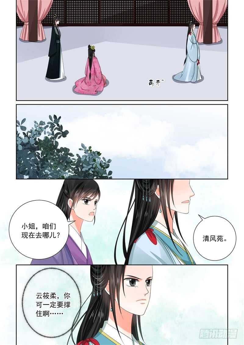 第五十四章下 入局12