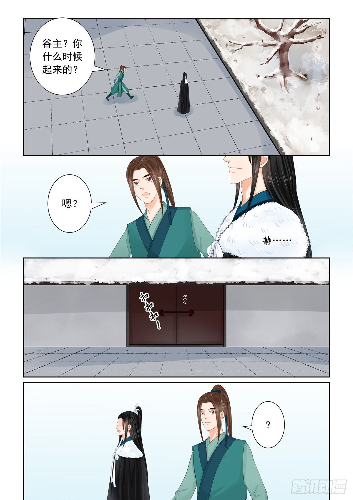 第一百零九话 下 玩伴2