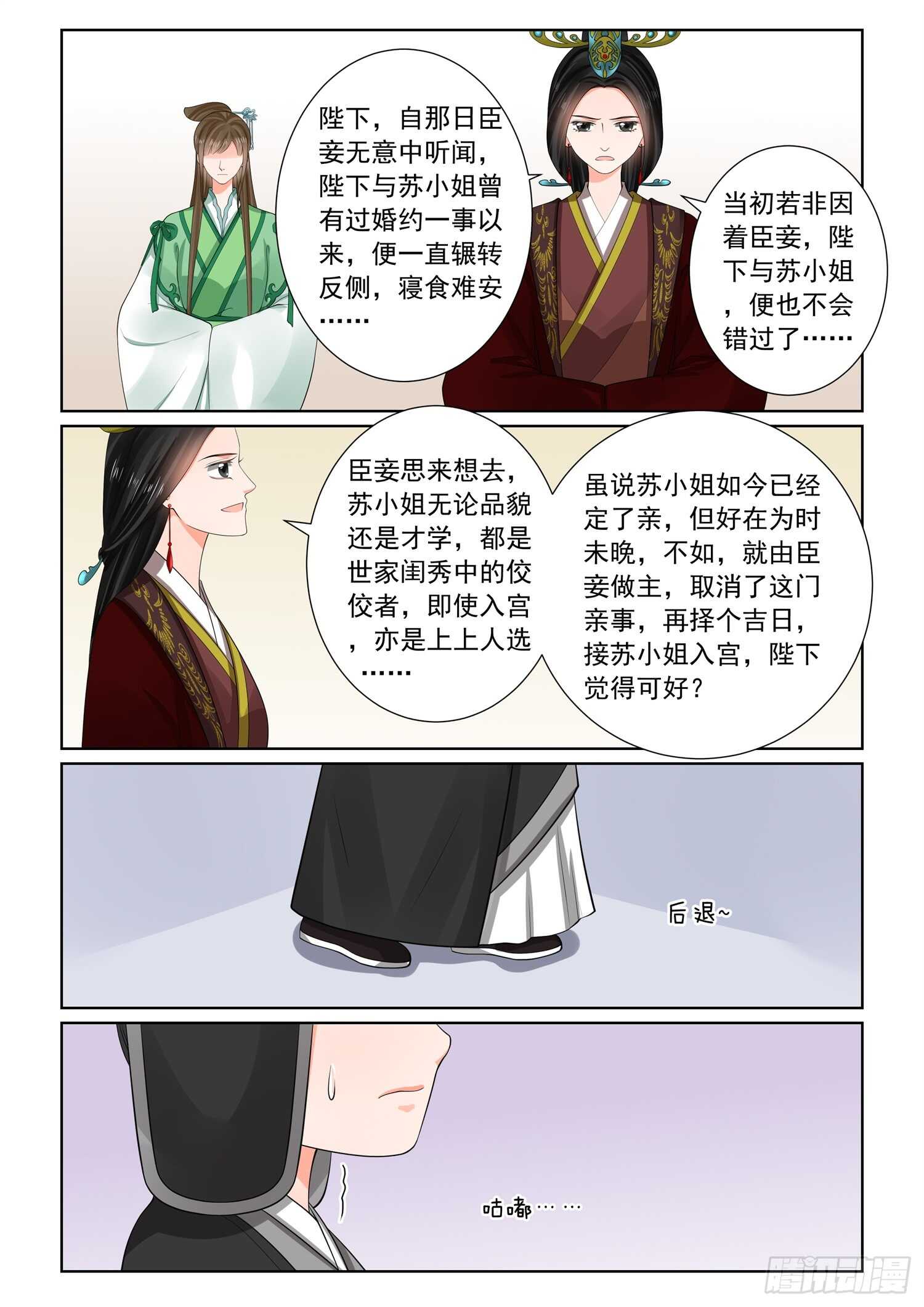 第六十六章上 杀机7