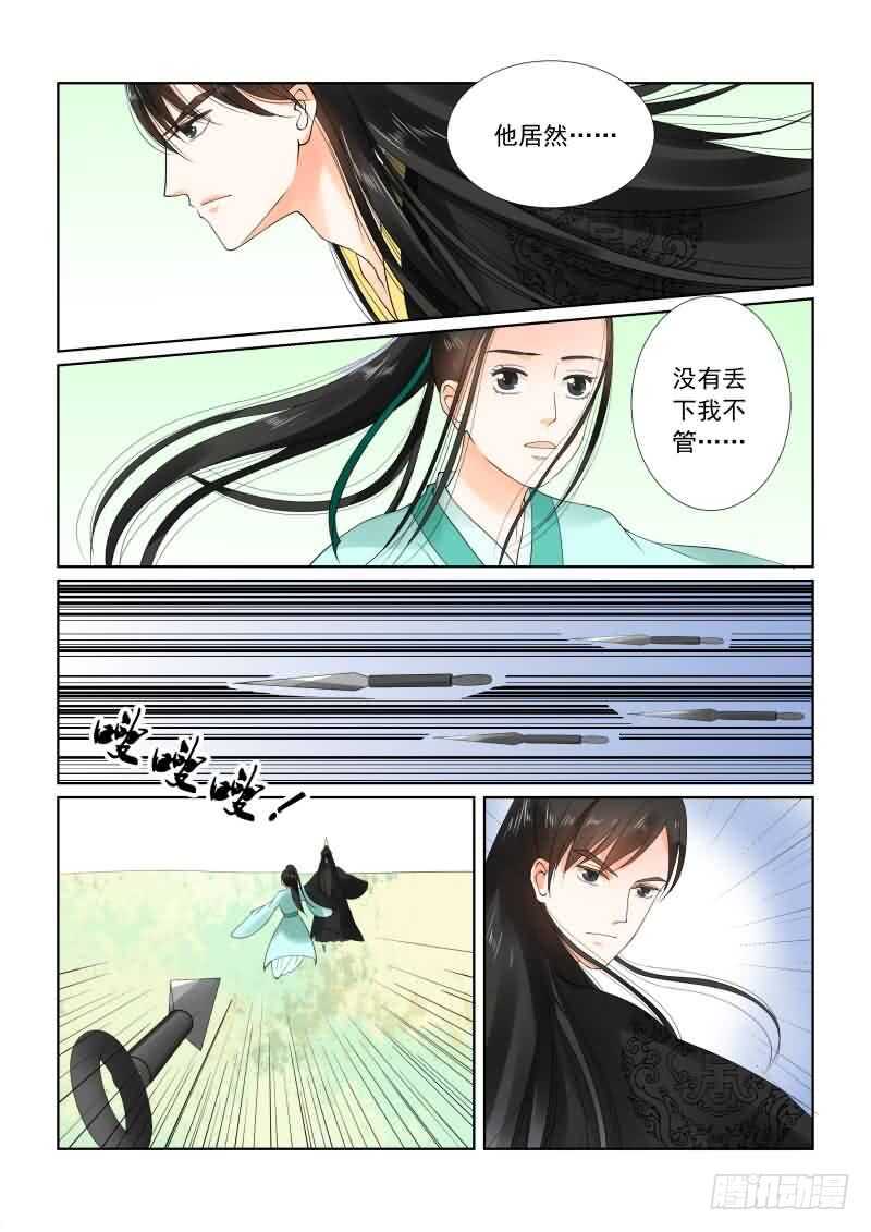 第二十章上 正面交锋4