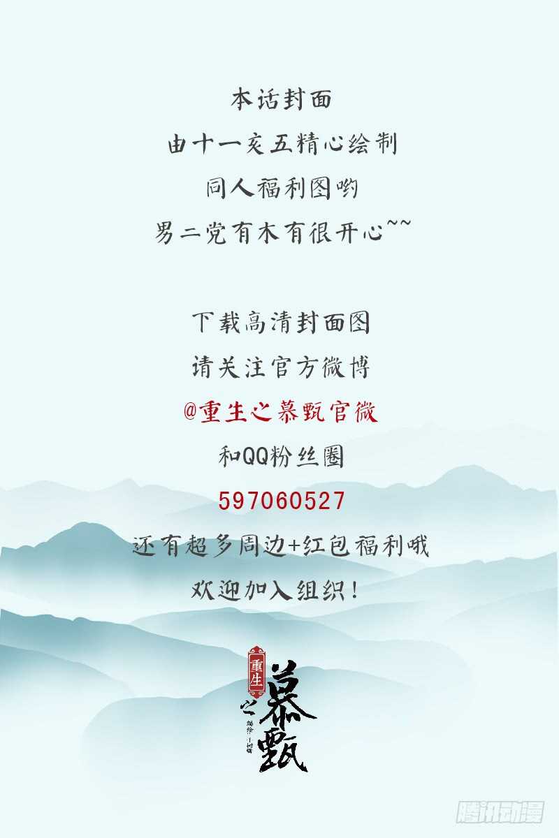 第二十六章下 易容15