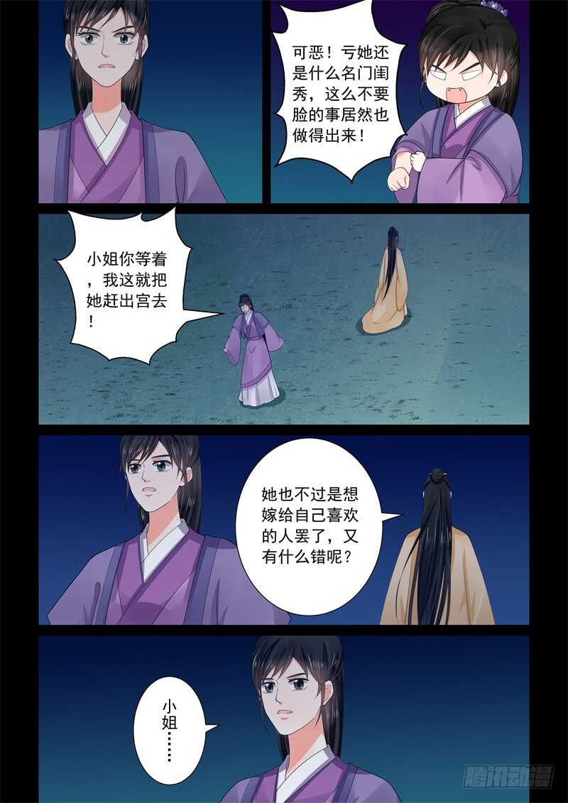 第五十八章中 明了11