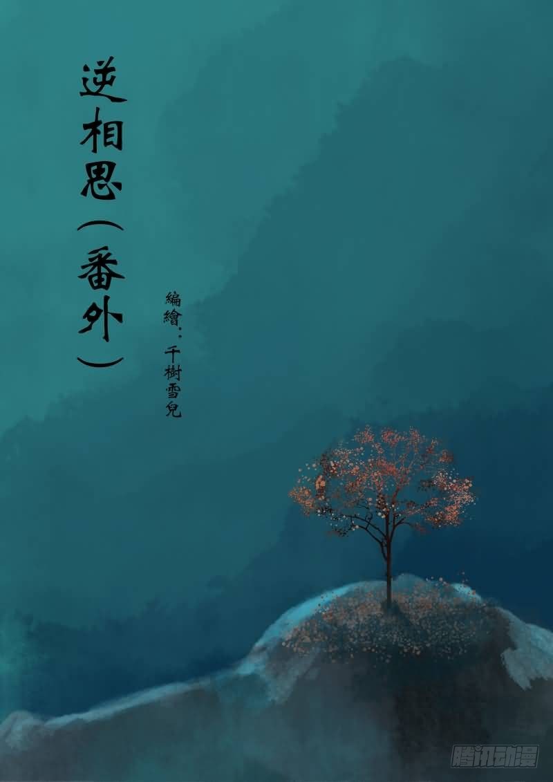 番外 上0