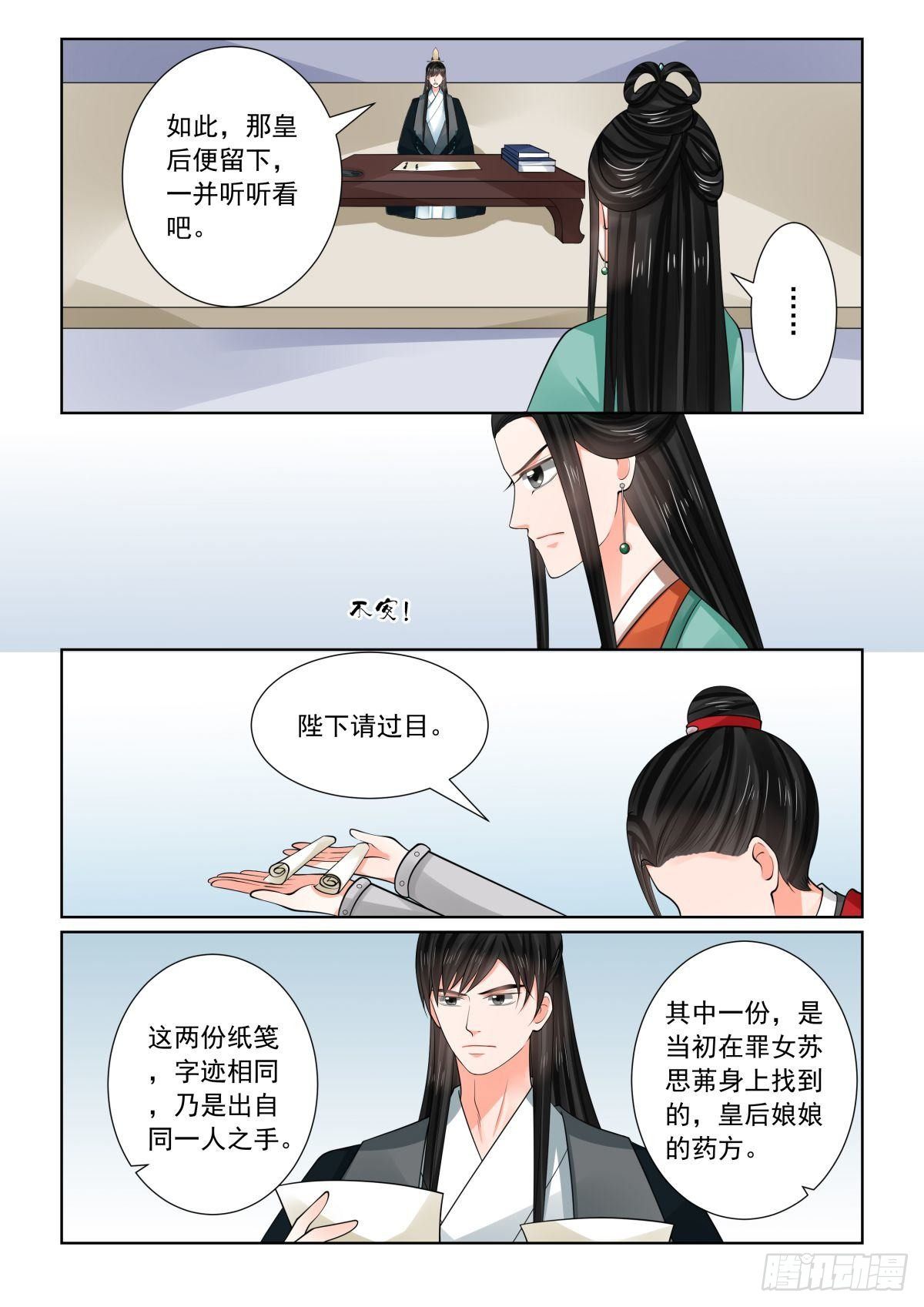 第七十二章中 僵局6