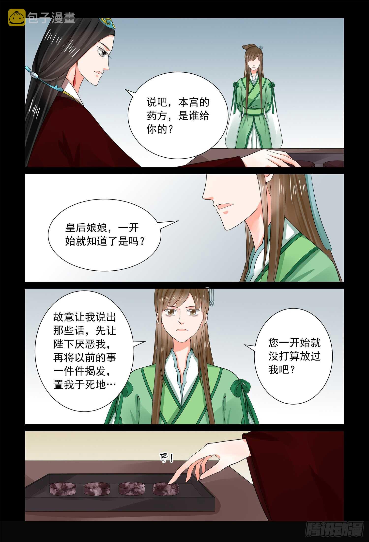 第六十七章上 恶果7