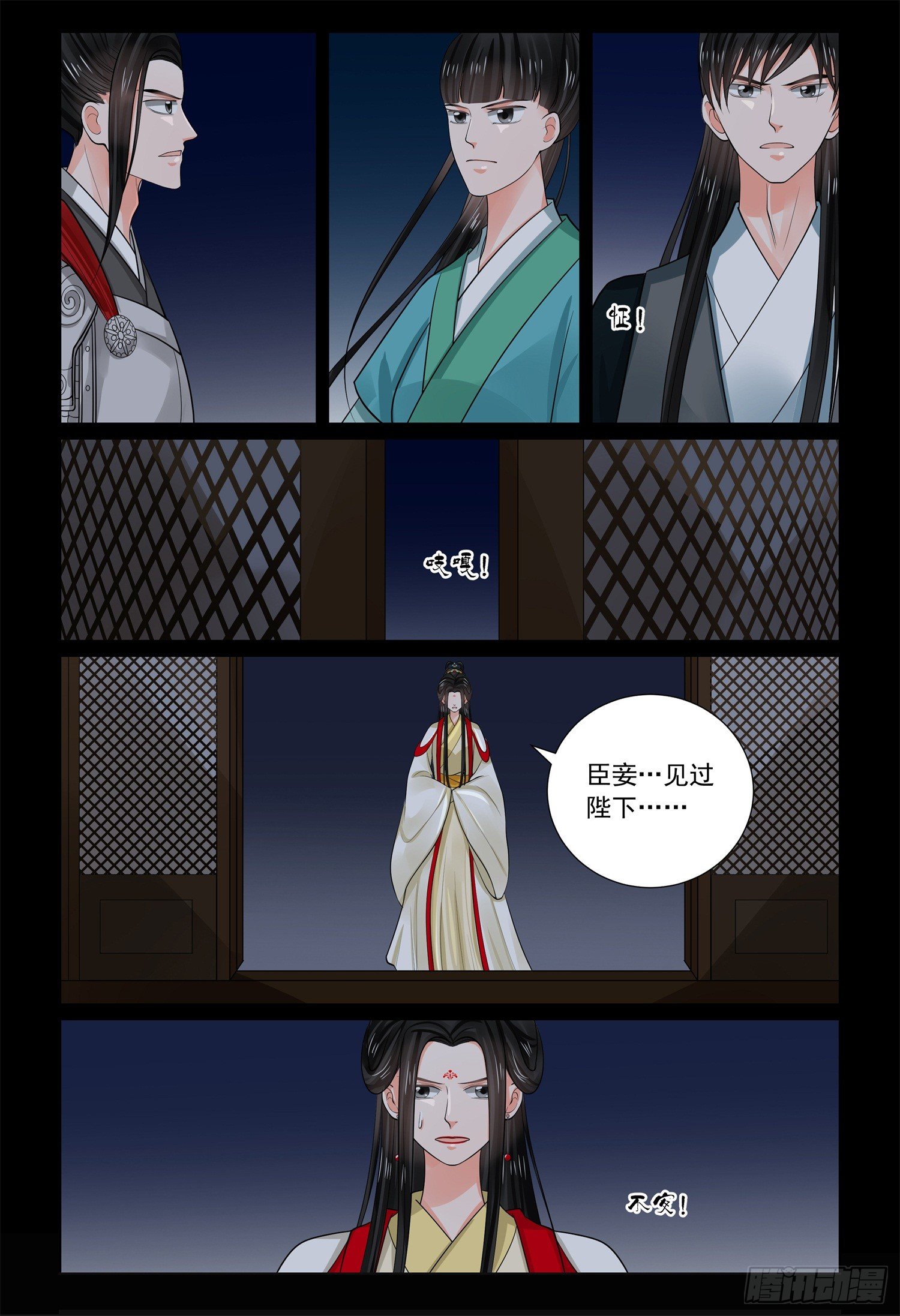 第七十章下 探听9