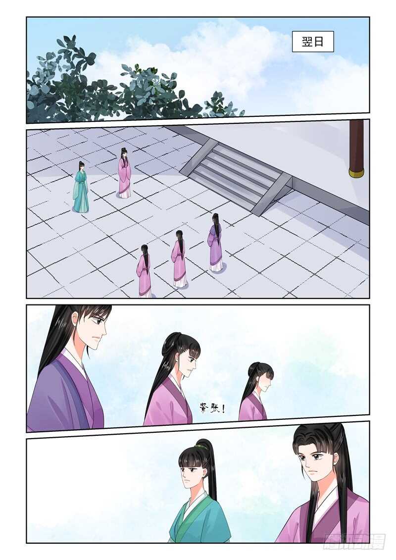 第六十四章上 太清宫8