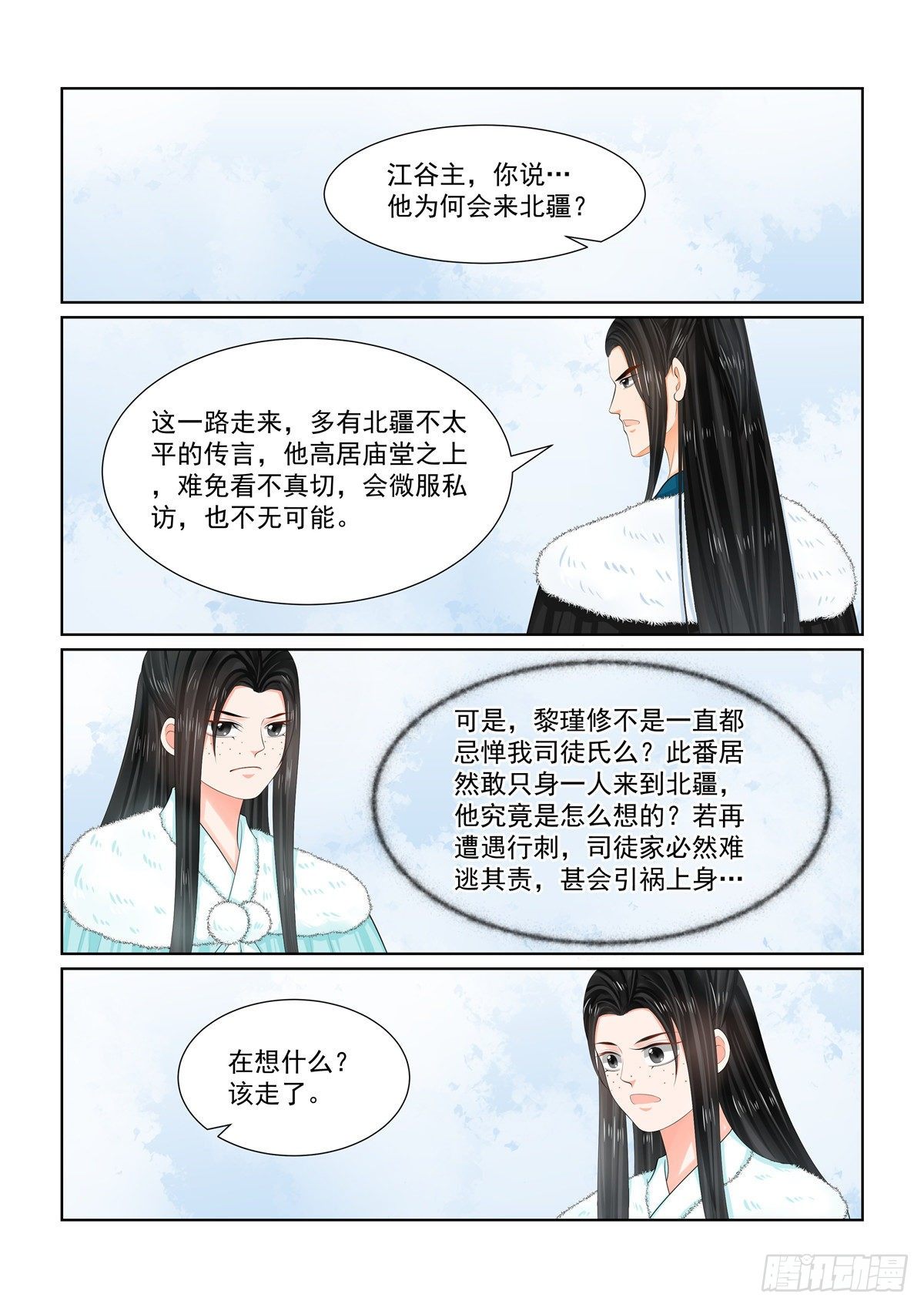 第一百零一章 下 真容8