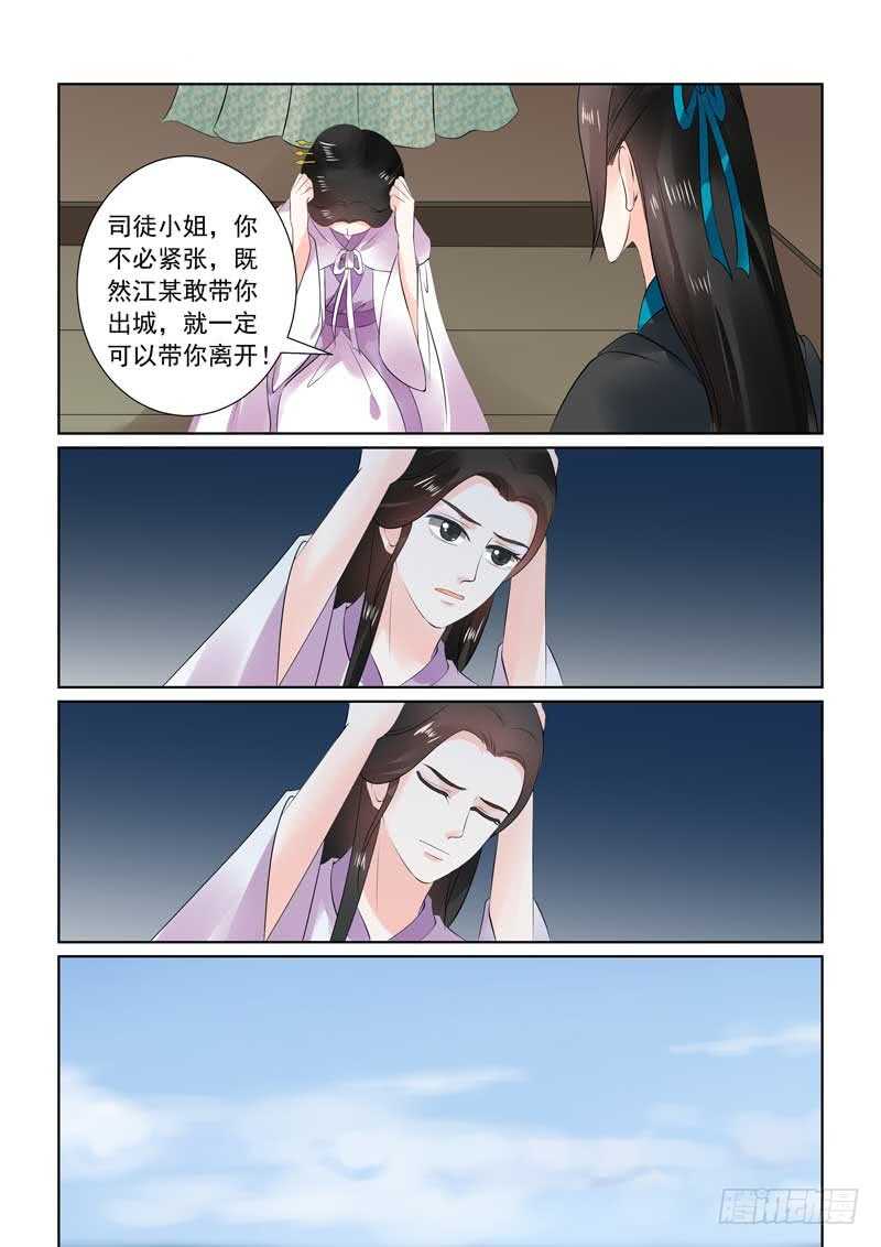 第二十九章上 围剿6