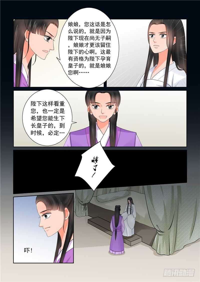 第四十一章下 误解8