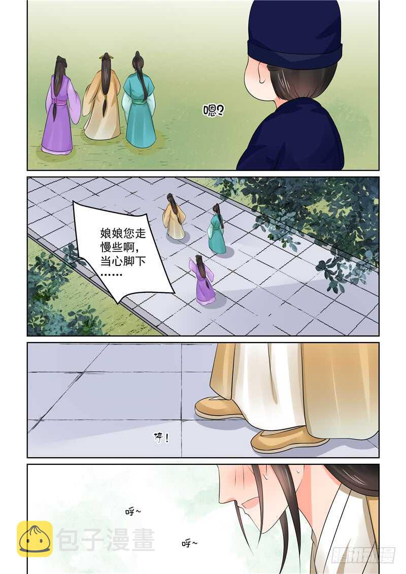 第四十章下 代价13