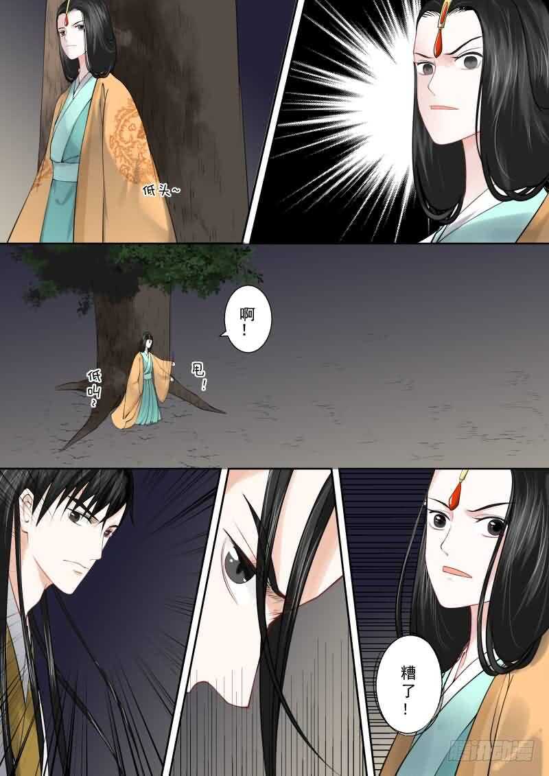 第十六章 深夜偶遇中0