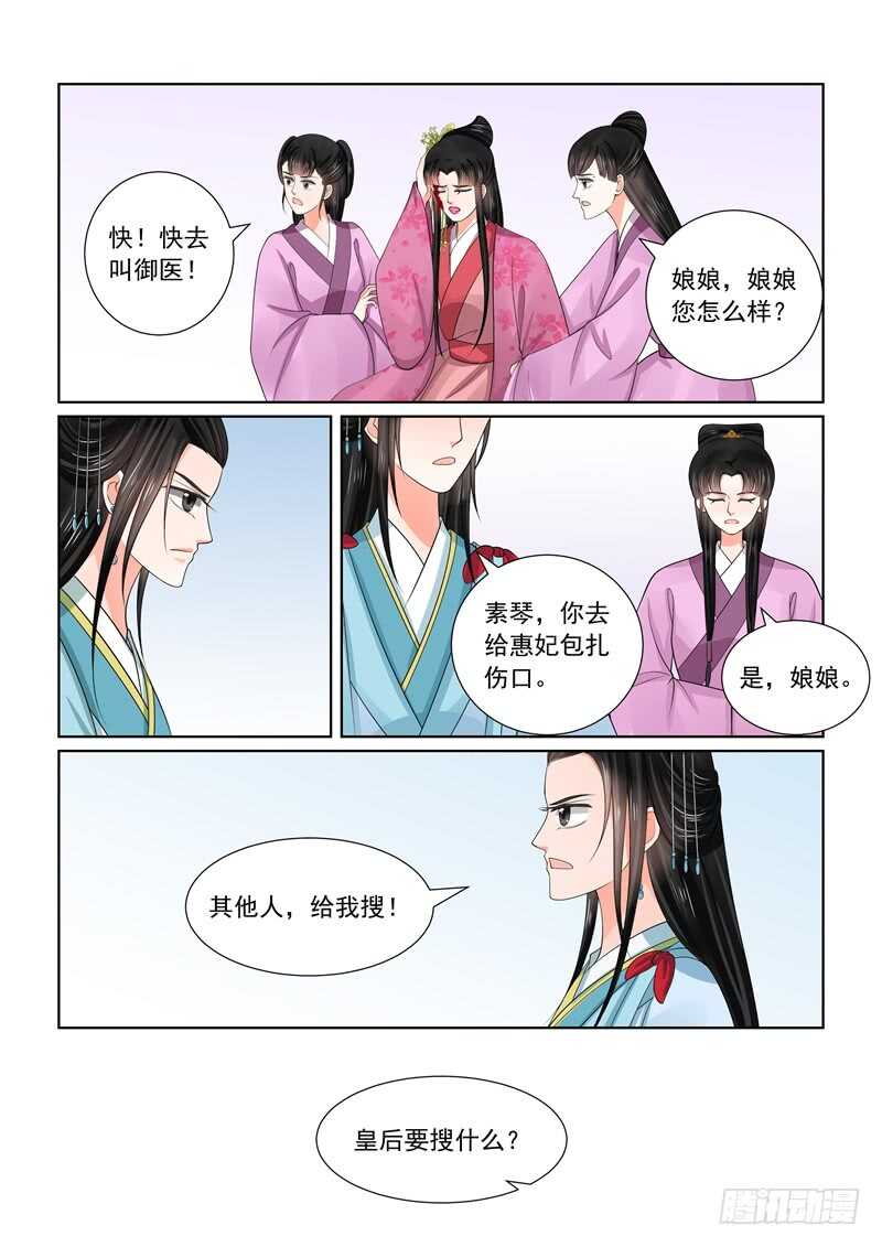 第五十四章上 入局12